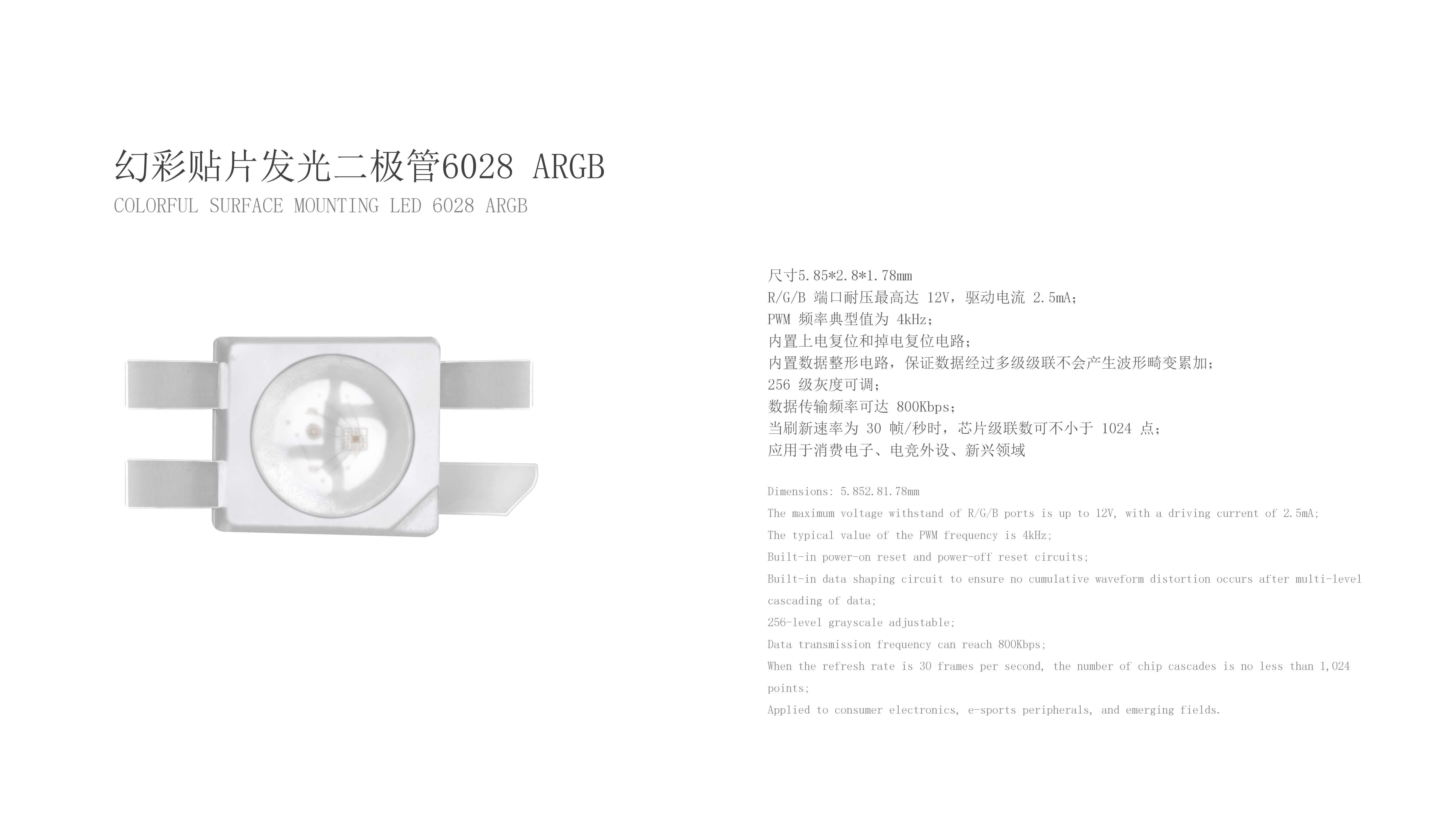 RAESHA瑞讯电子科技产品介绍V1_38(1).png