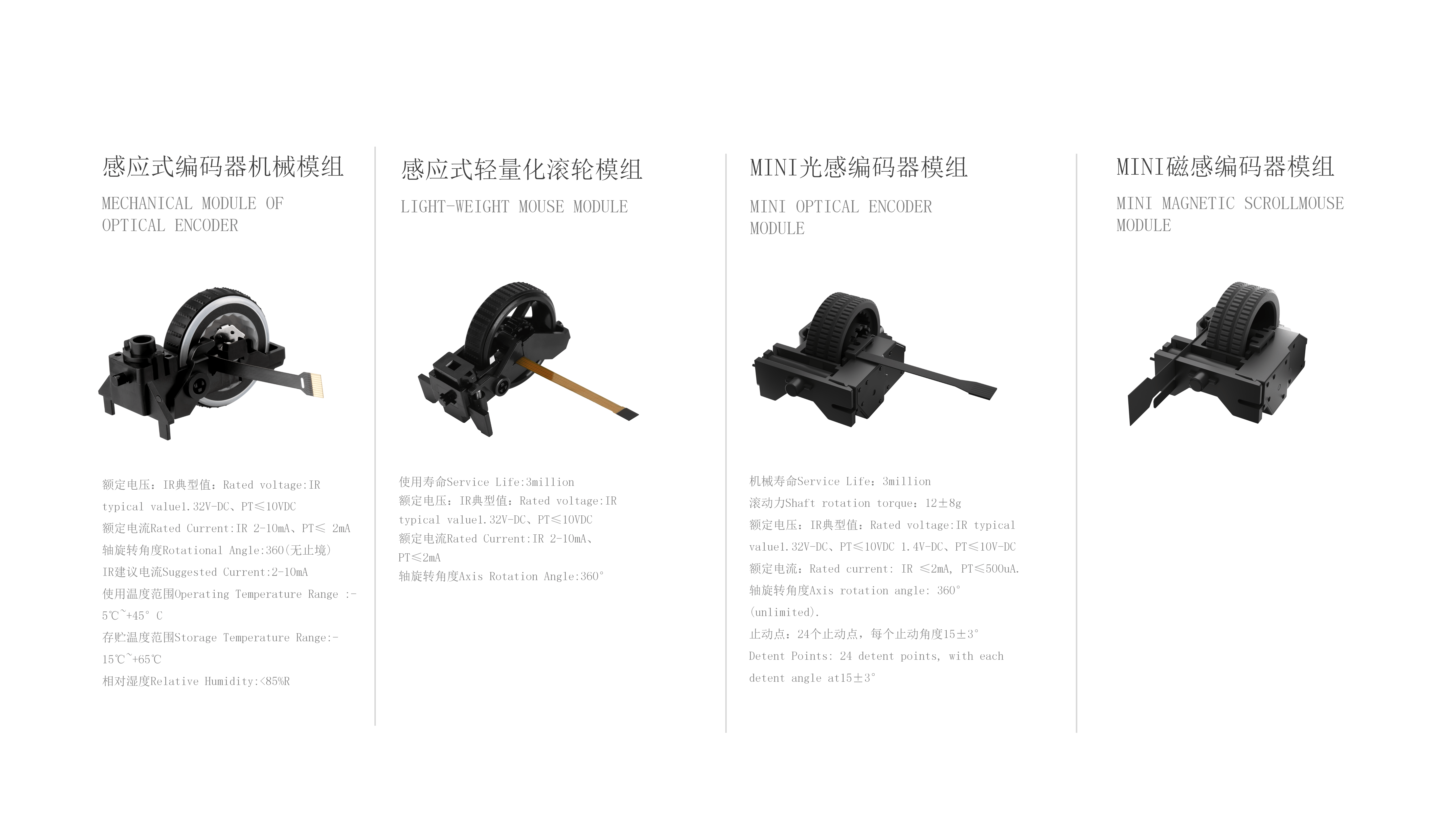 RAESHA瑞讯电子科技产品介绍V1_26.png