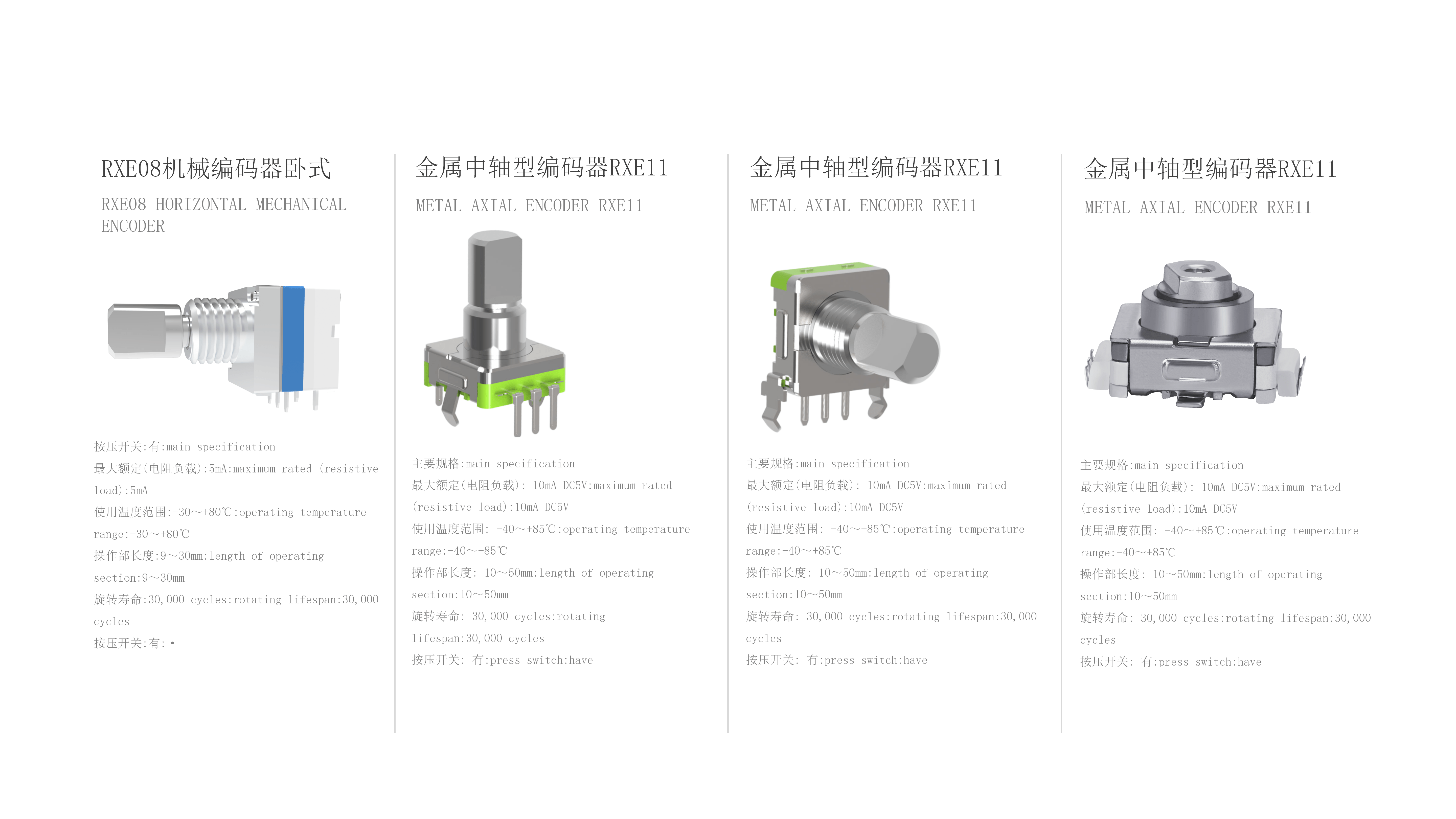 RAESHA瑞讯电子科技产品介绍V1_16(1).png